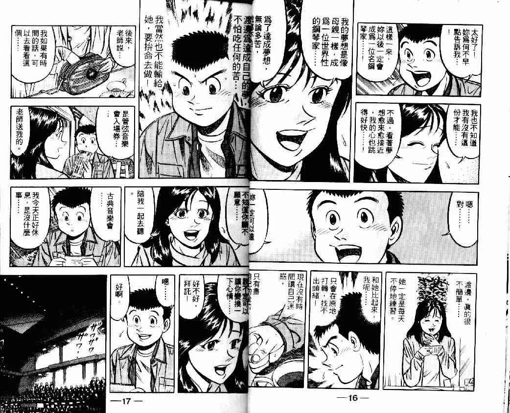 第15卷 第8页