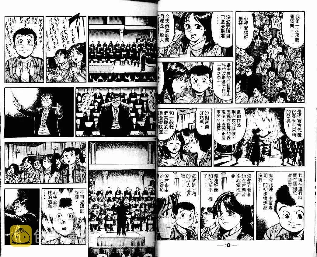 第15卷 第9页