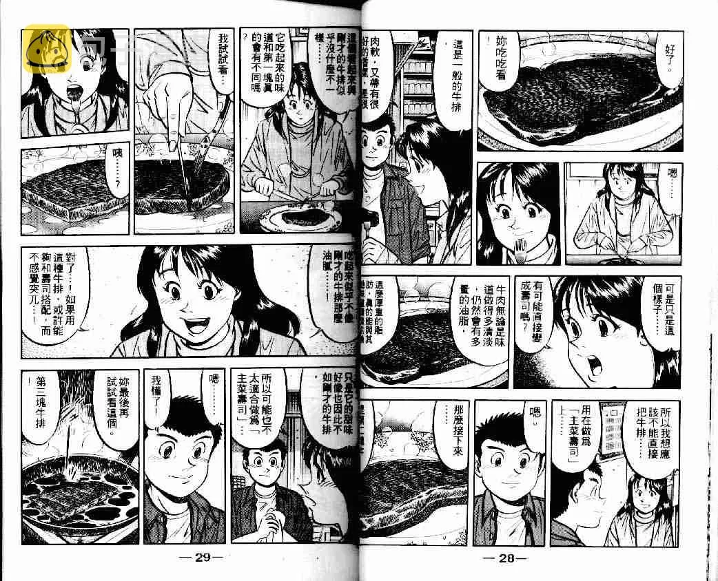 第15卷 第14页