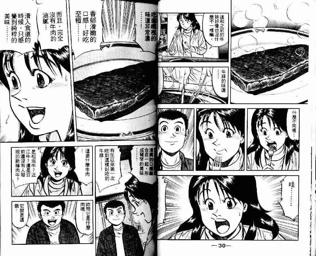 第15卷 第15页