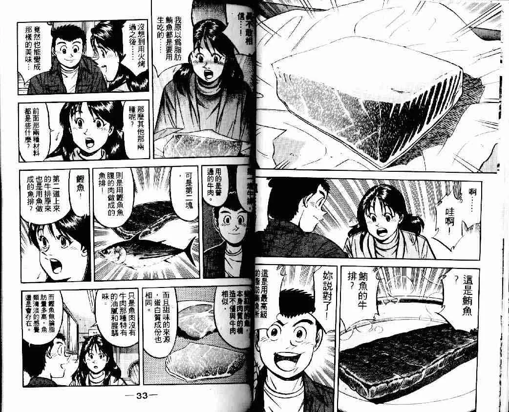 第15卷 第16页