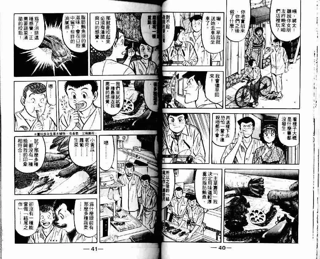 第15卷 第20页
