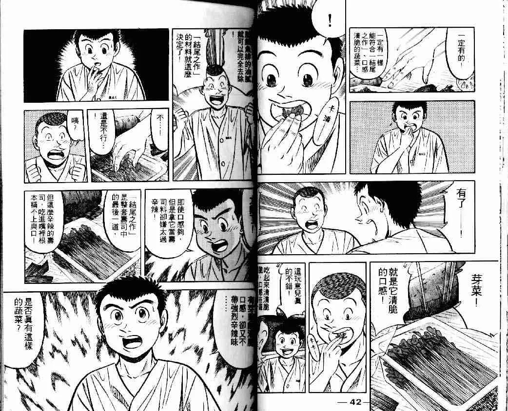 第15卷 第21页
