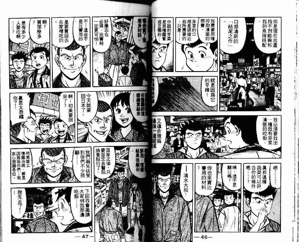 第15卷 第23页