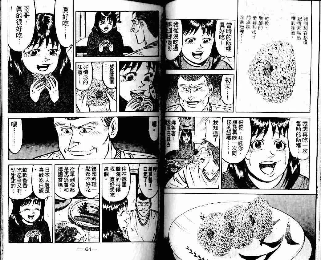 第15卷 第30页