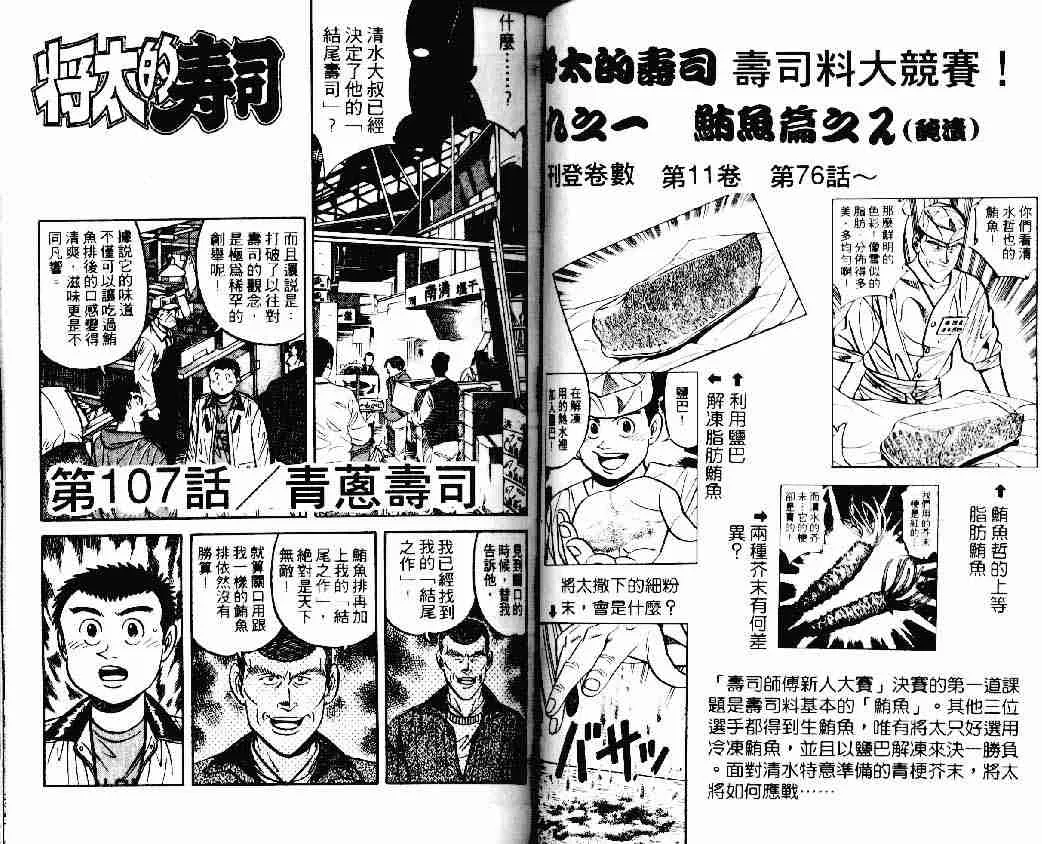 第15卷 第32页