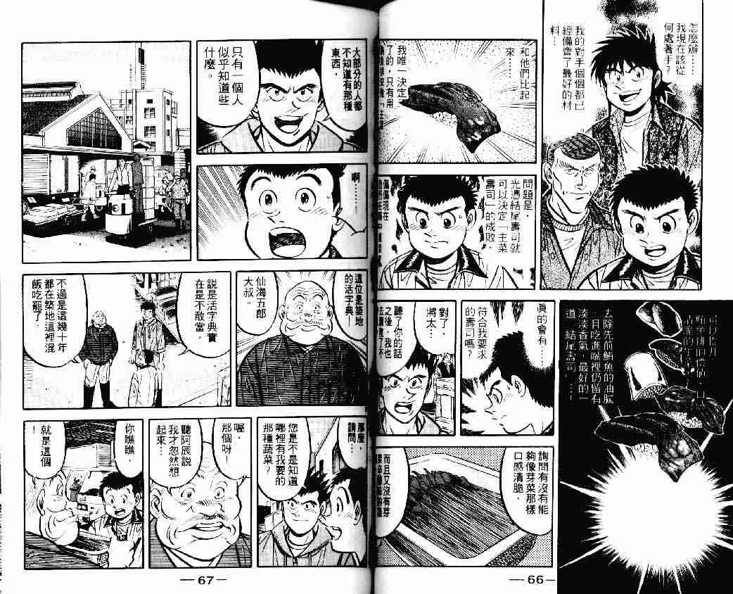 第15卷 第33页