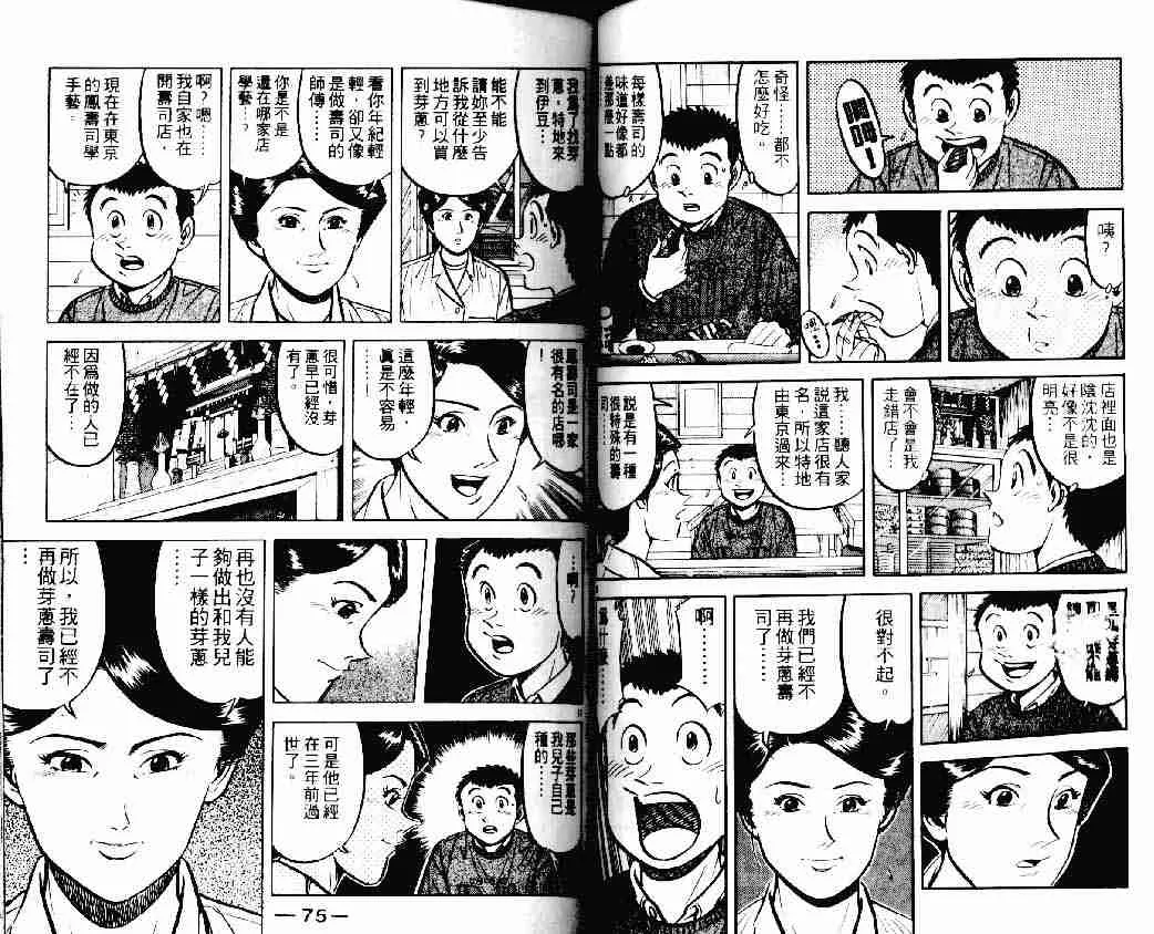 第15卷 第37页