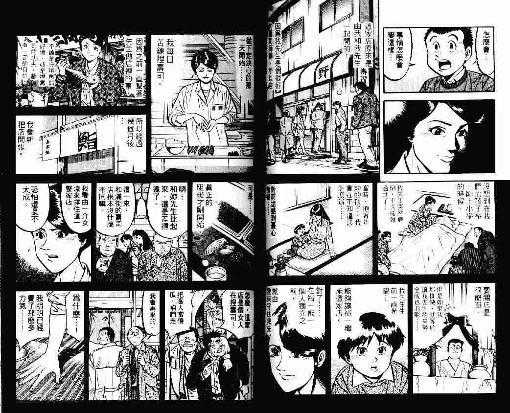 第15卷 第38页