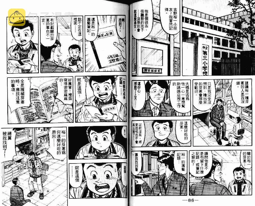 第15卷 第43页
