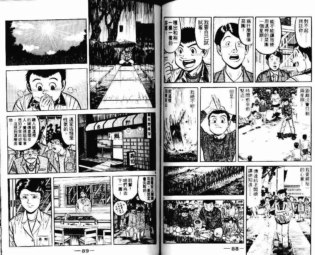 第15卷 第44页