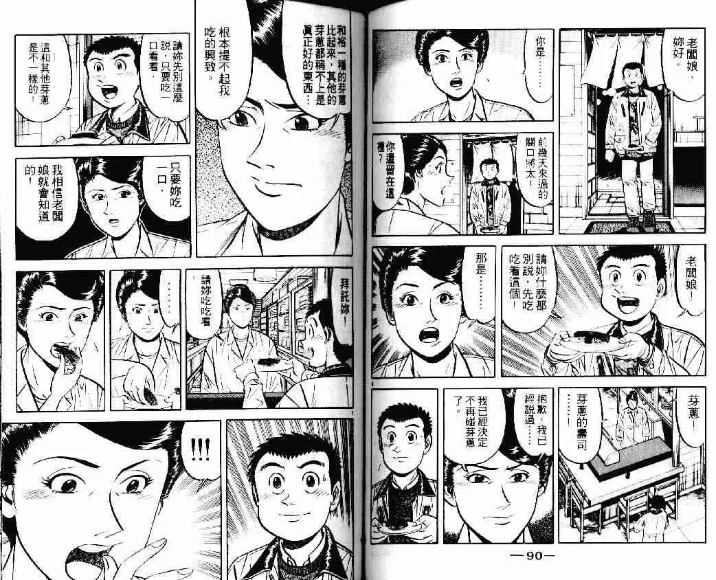 第15卷 第45页