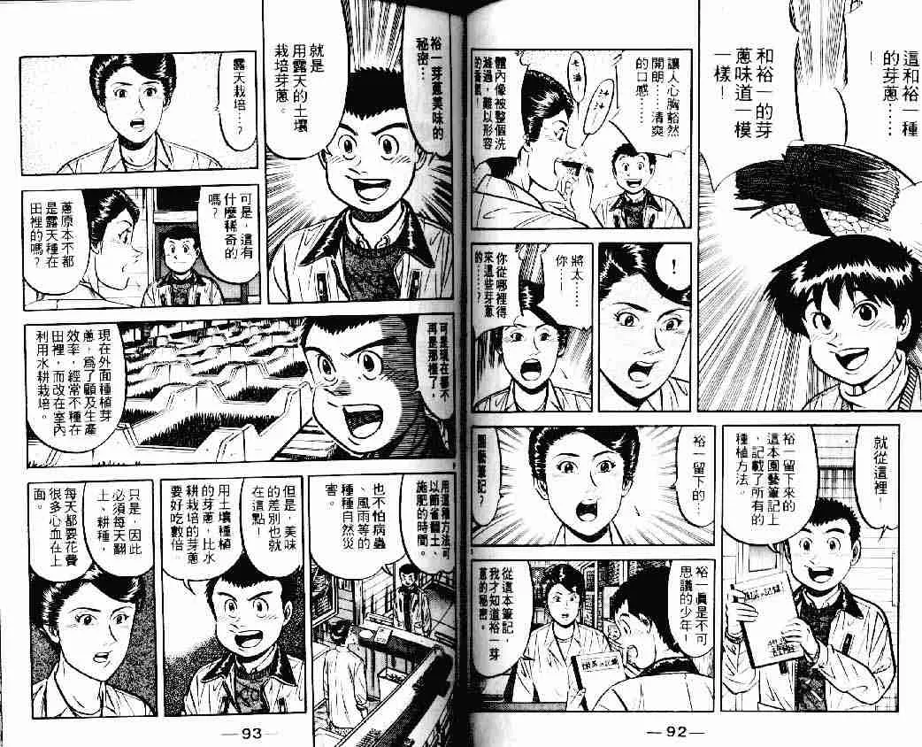 第15卷 第46页