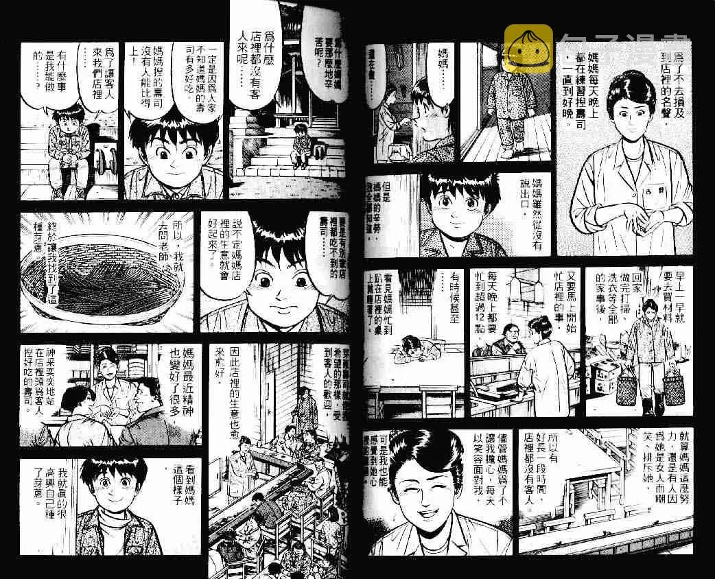 第15卷 第48页