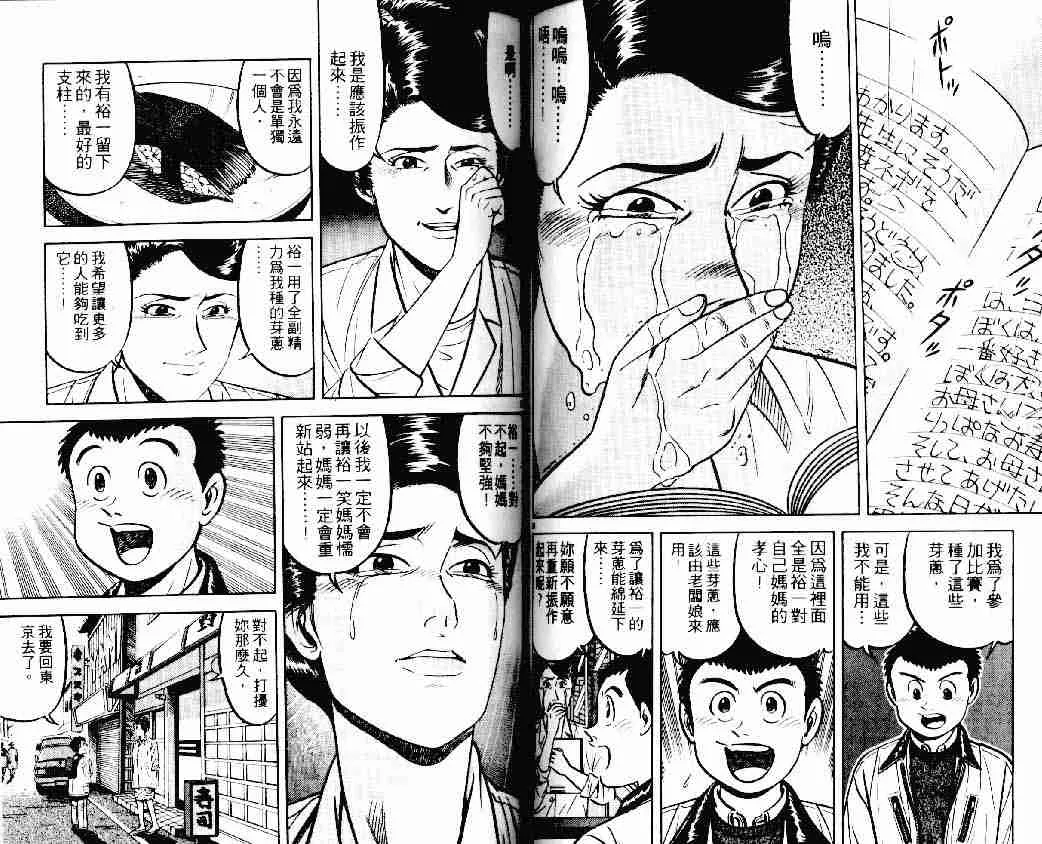 第15卷 第50页