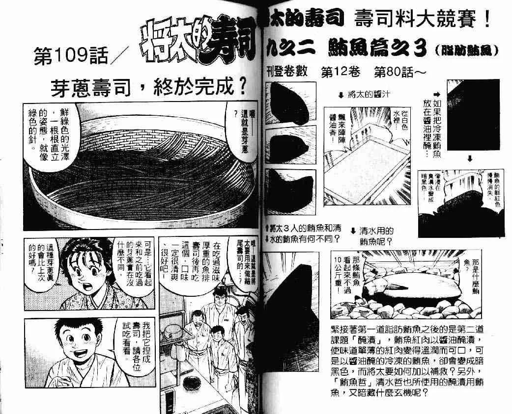 第15卷 第52页