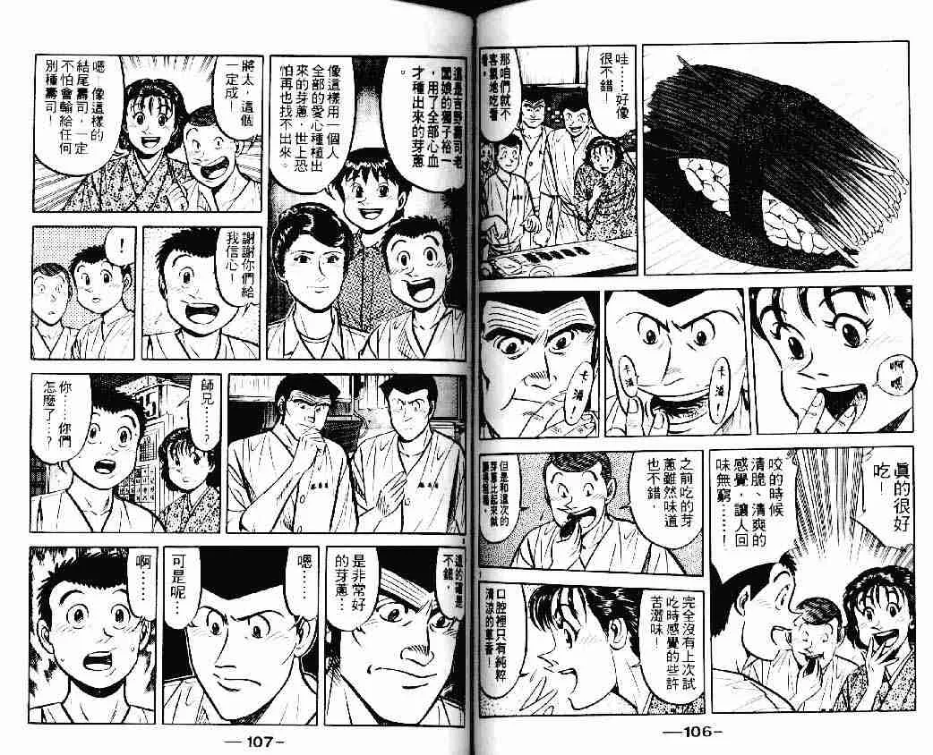 第15卷 第53页
