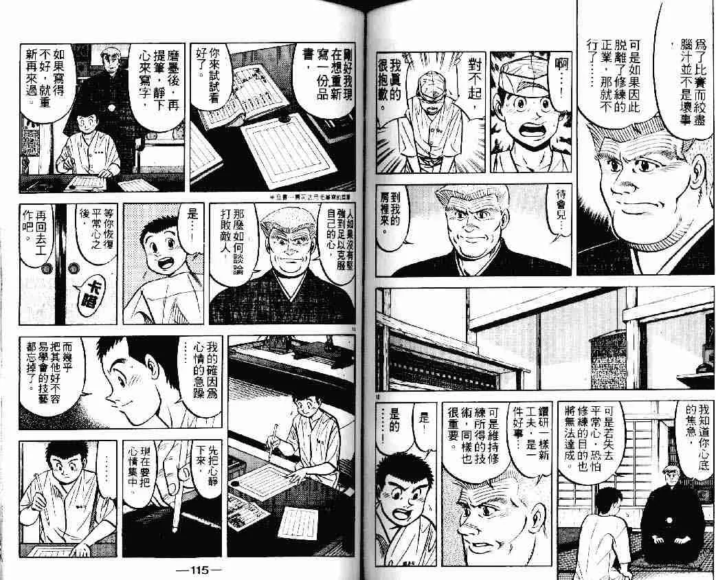 第15卷 第57页