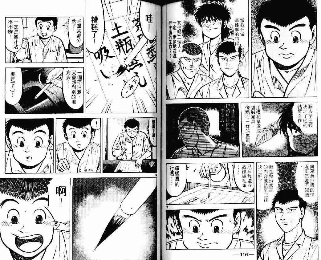 第15卷 第58页
