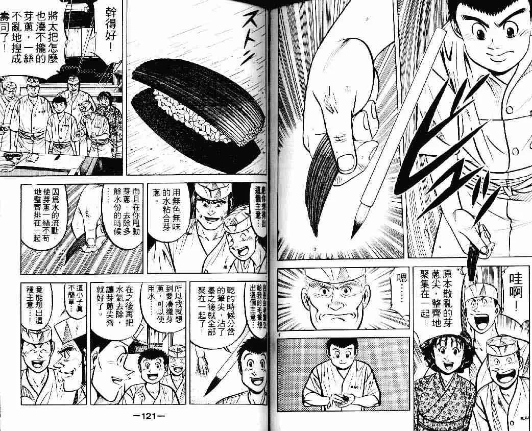 第15卷 第59页