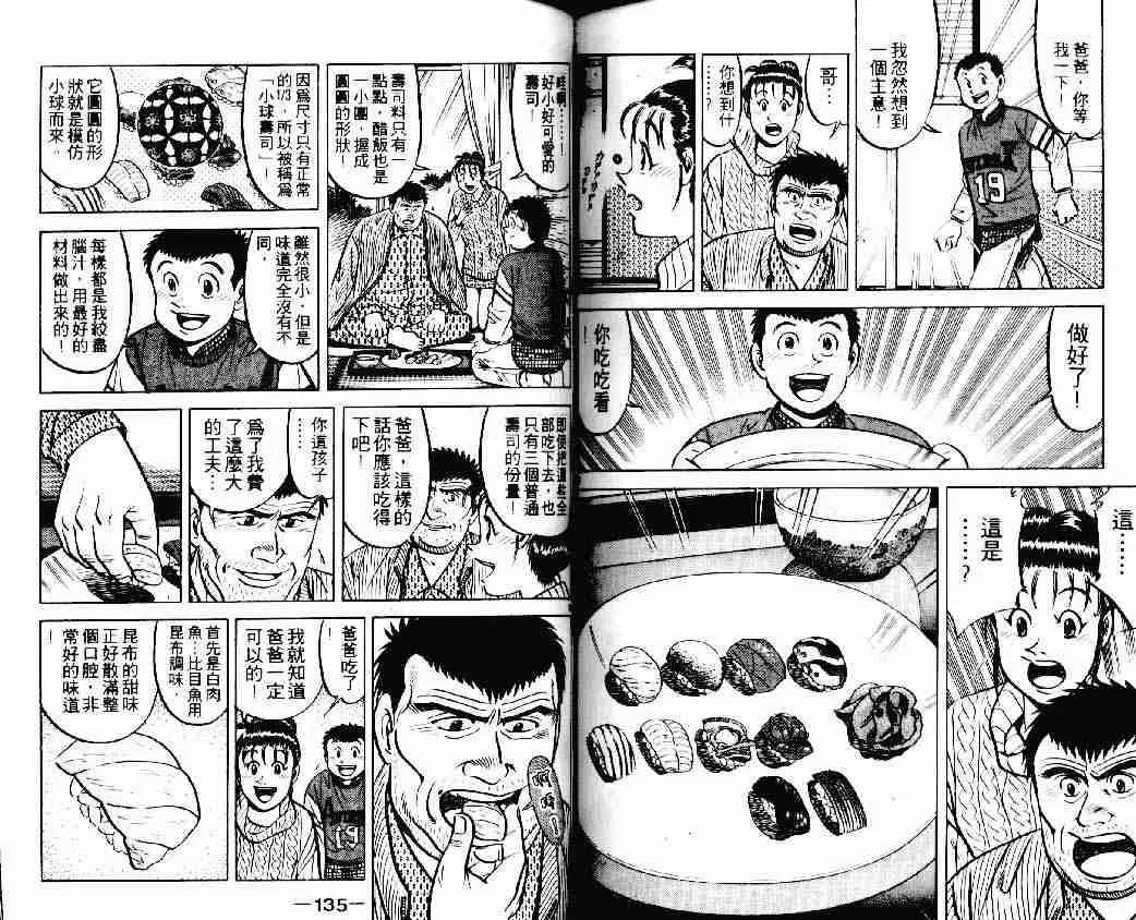 第15卷 第66页