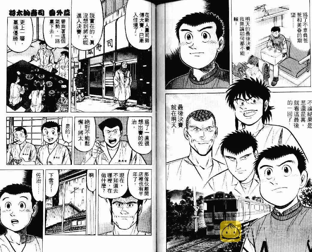 第15卷 第70页