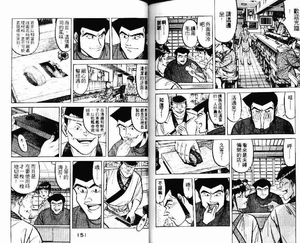 第15卷 第74页