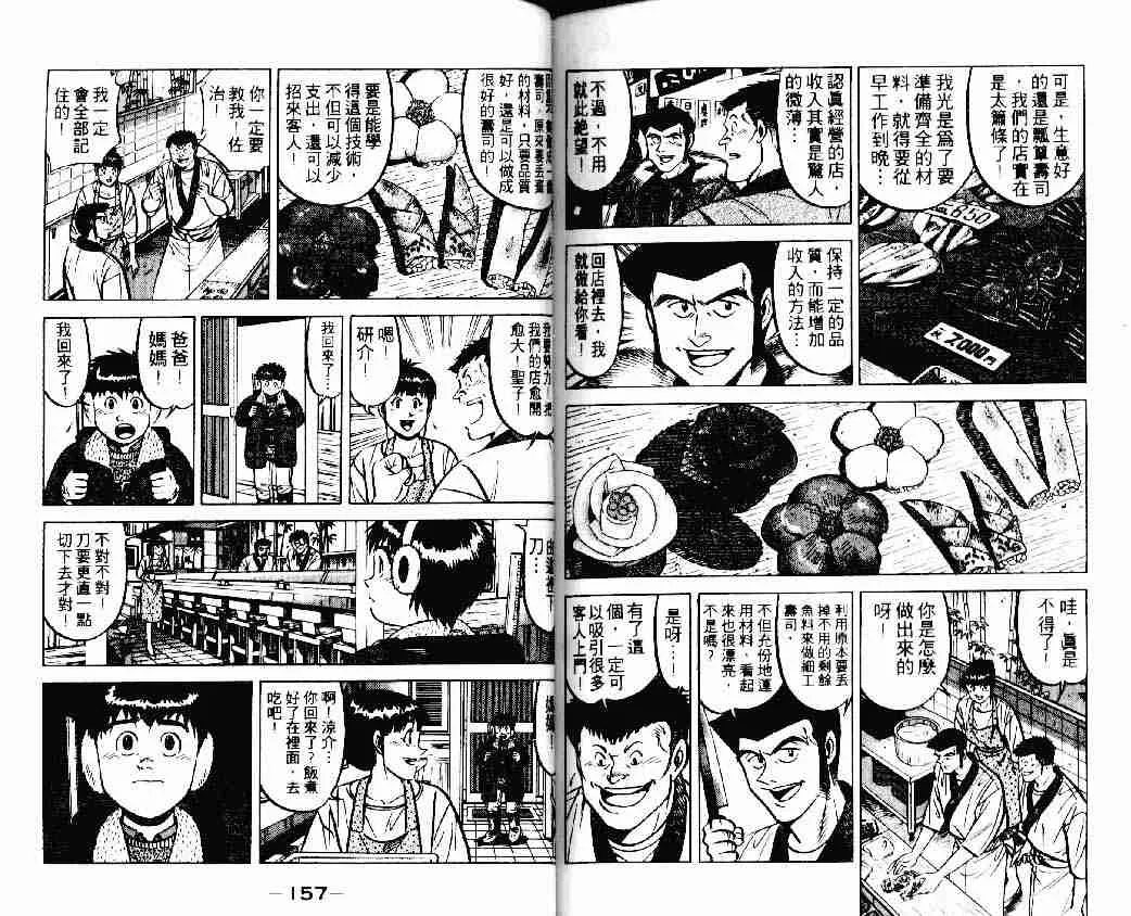 第15卷 第77页
