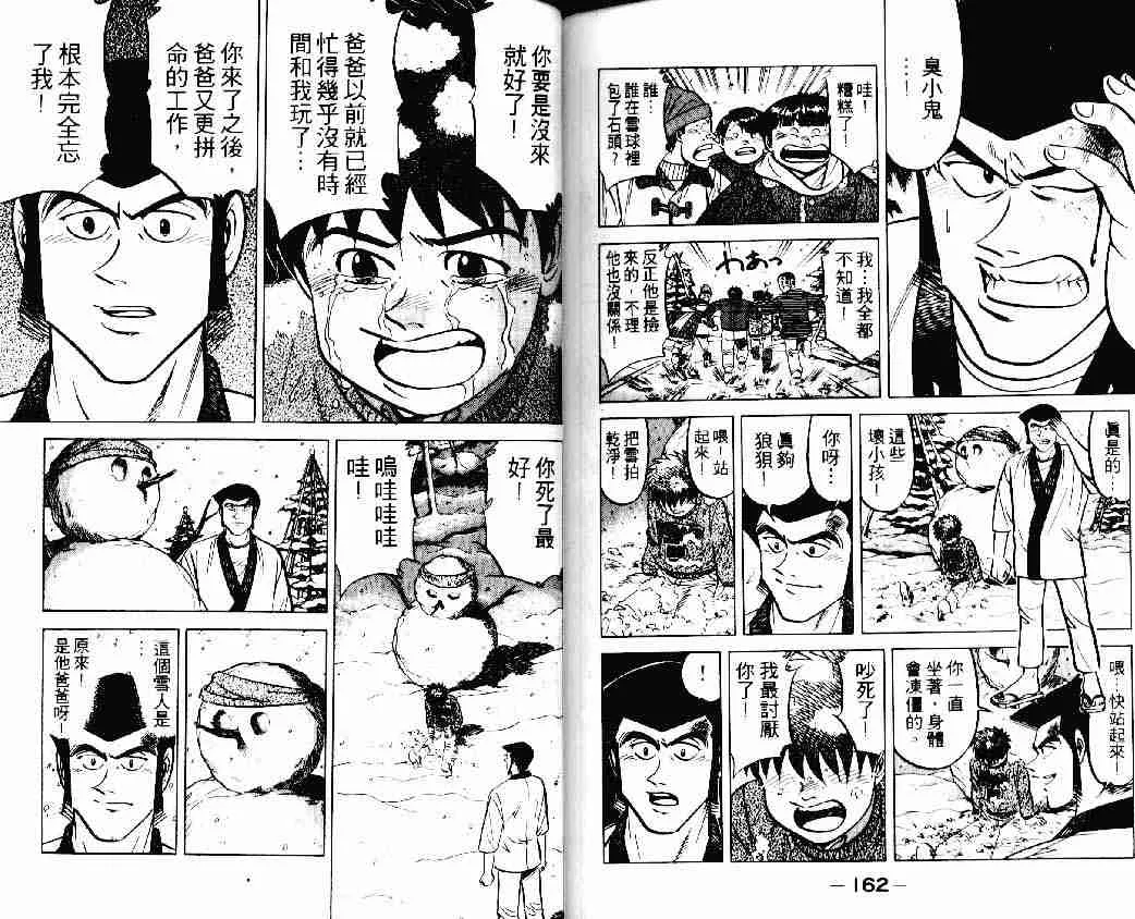 第15卷 第80页