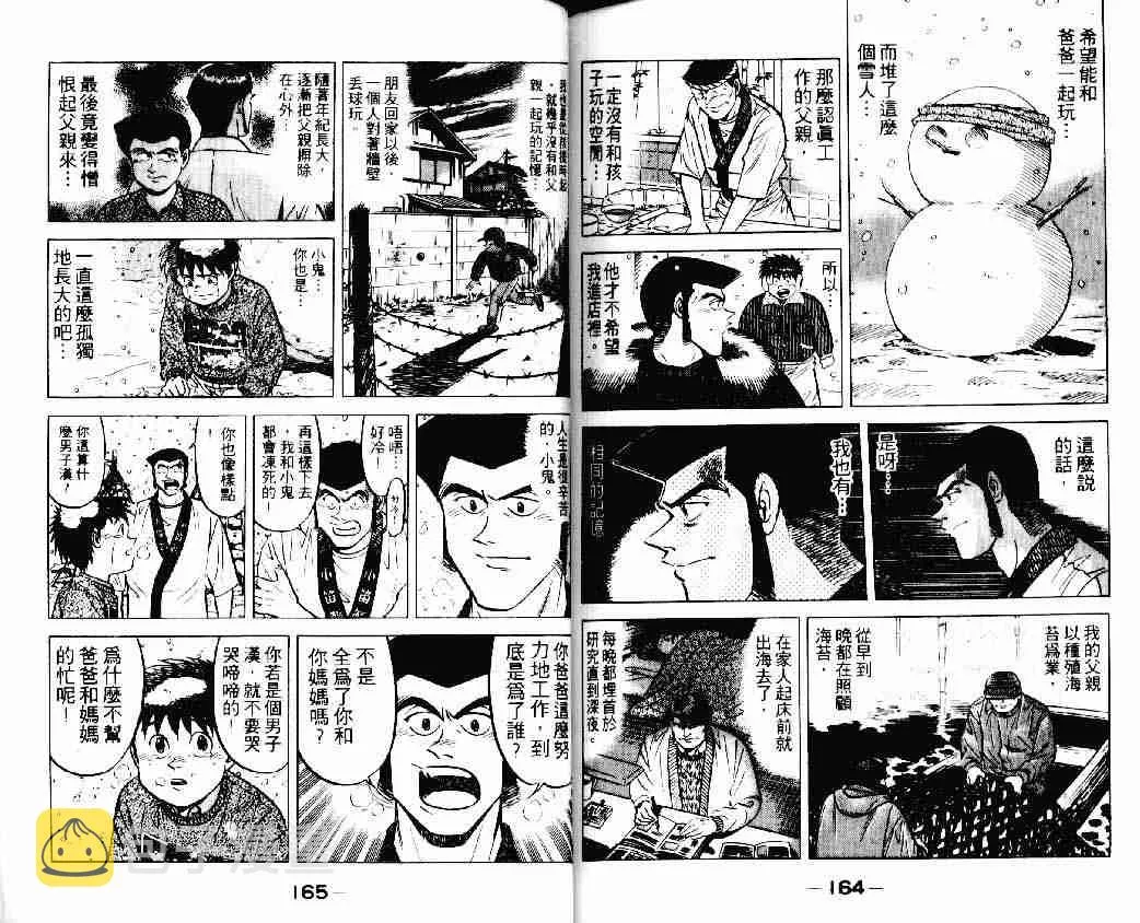 第15卷 第81页