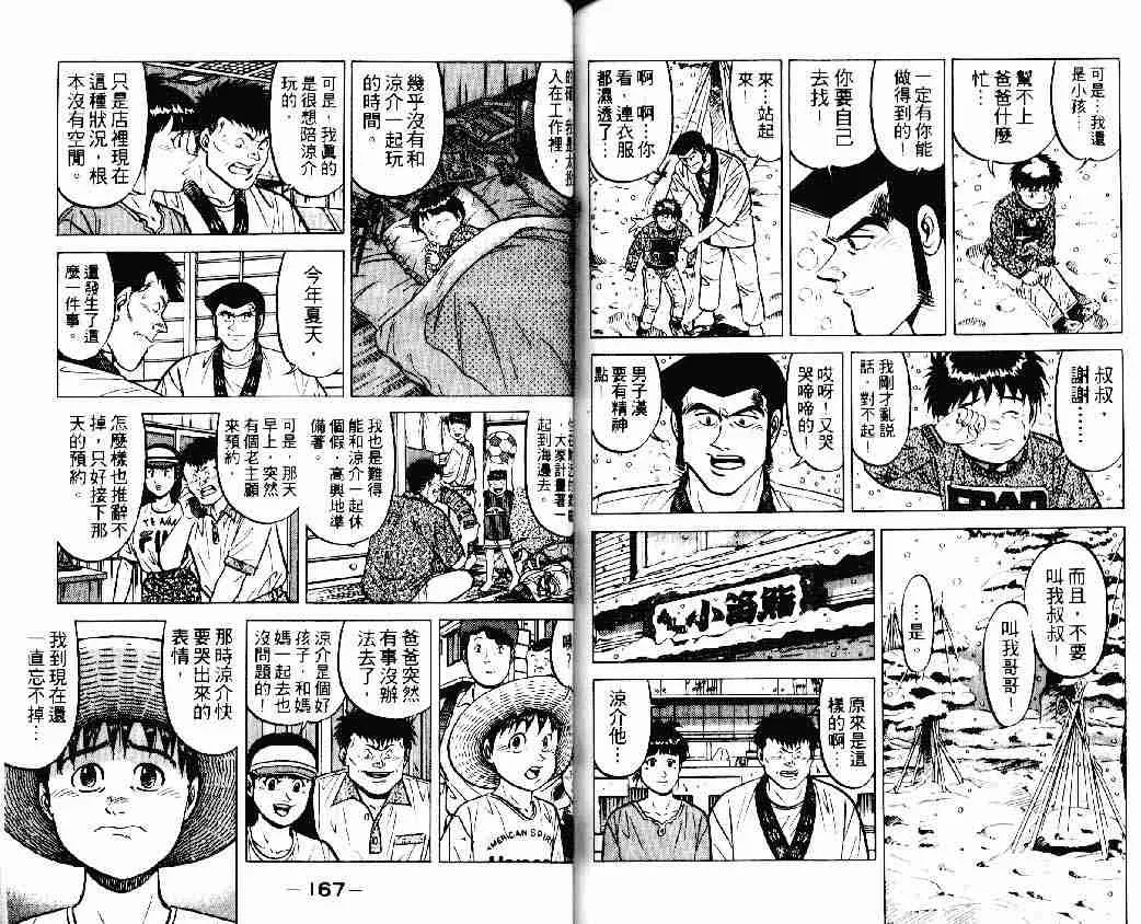 第15卷 第82页