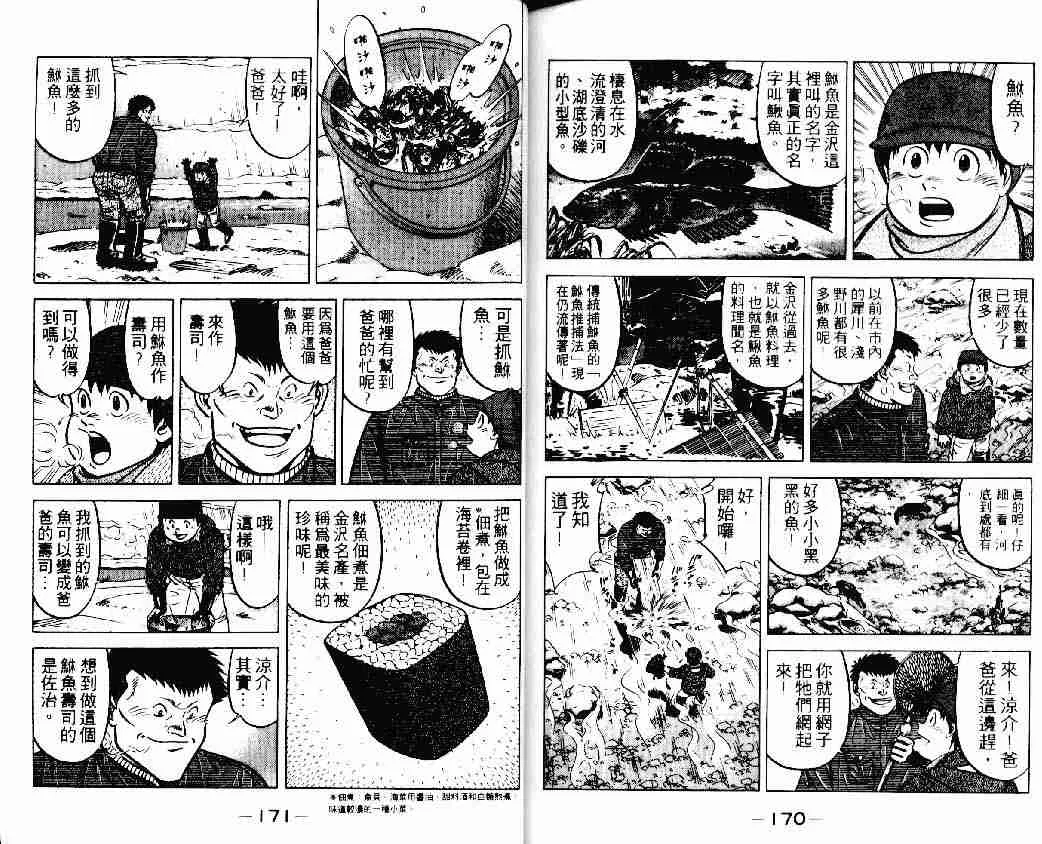 第15卷 第84页