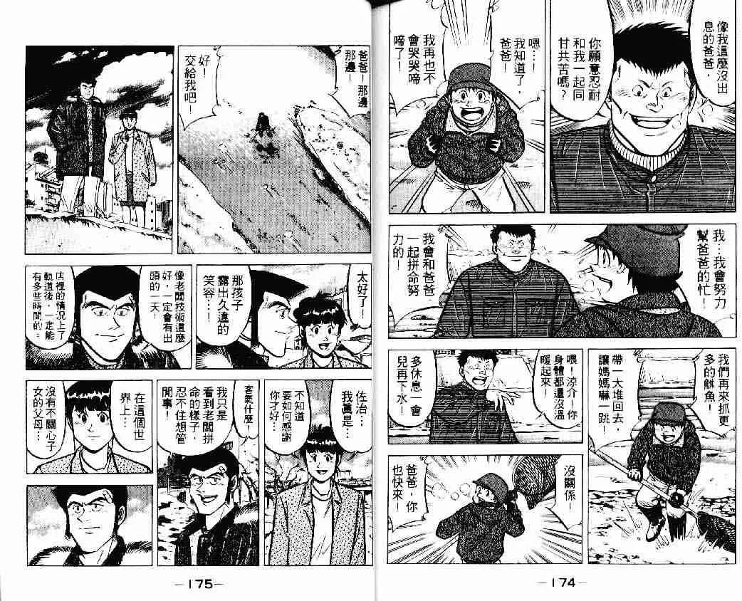 第15卷 第86页
