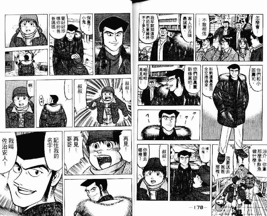 第15卷 第88页
