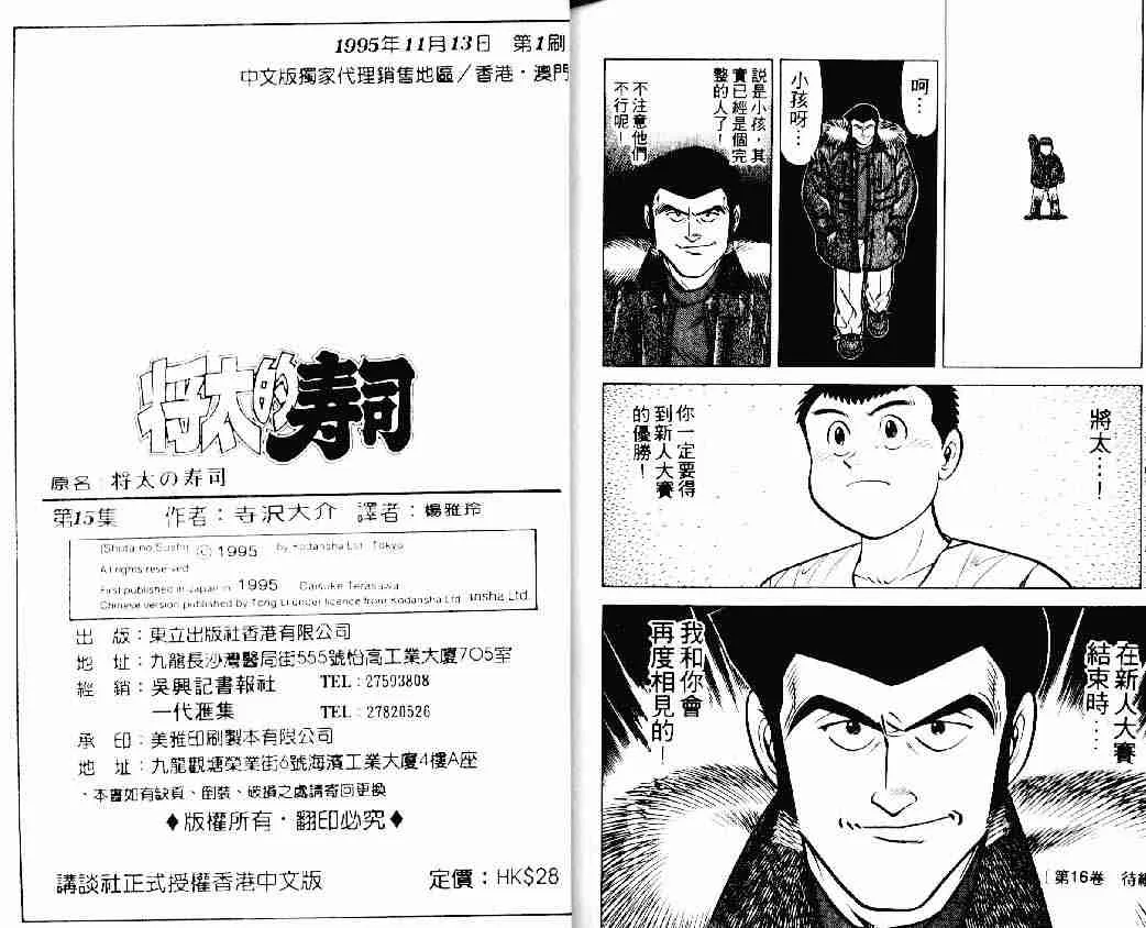 第15卷 第89页