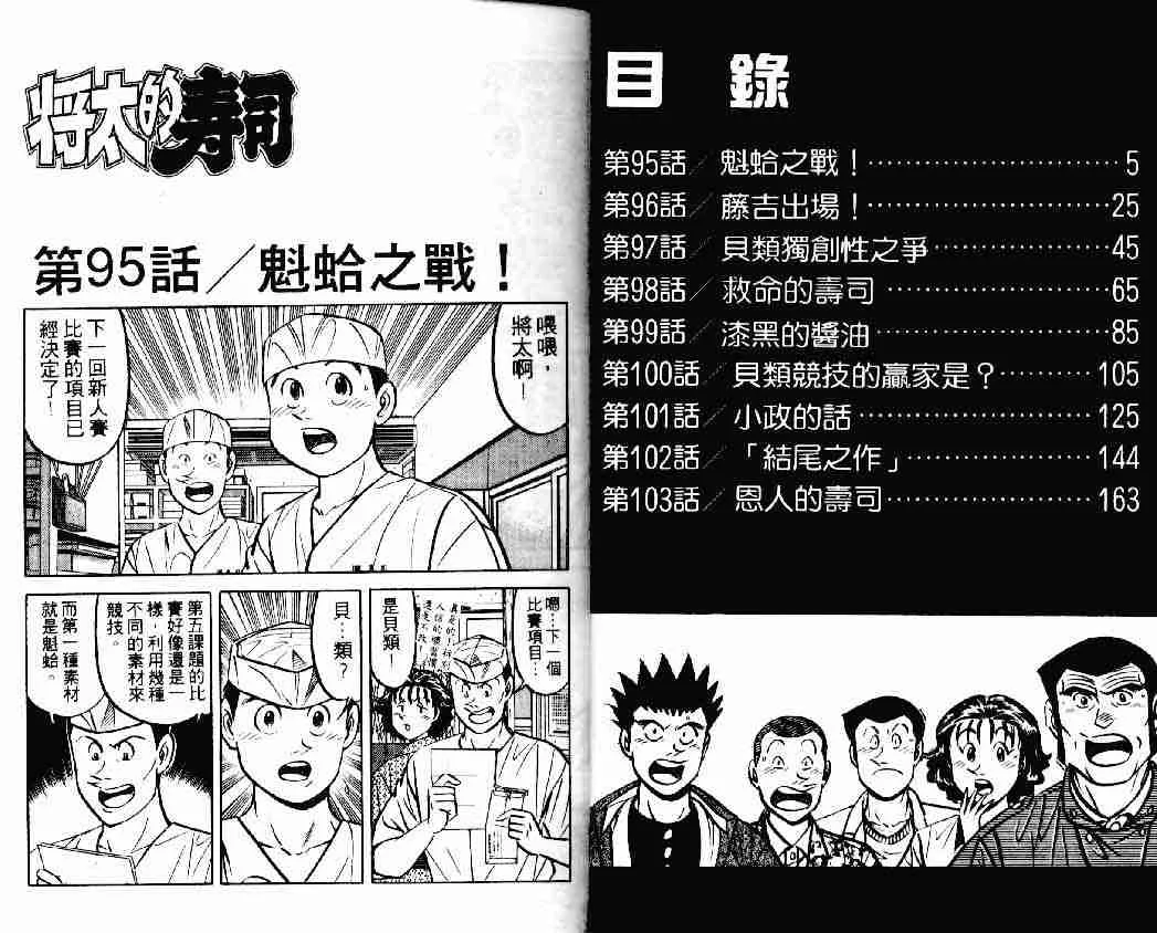 第14卷 第2页