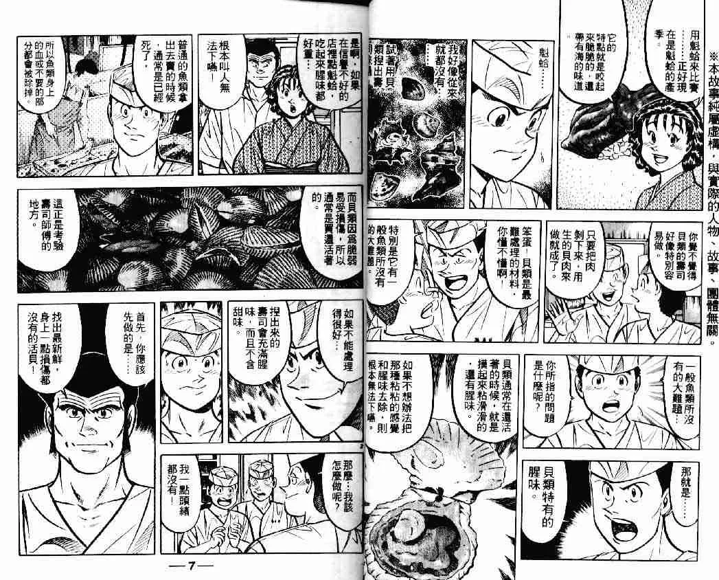 第14卷 第3页