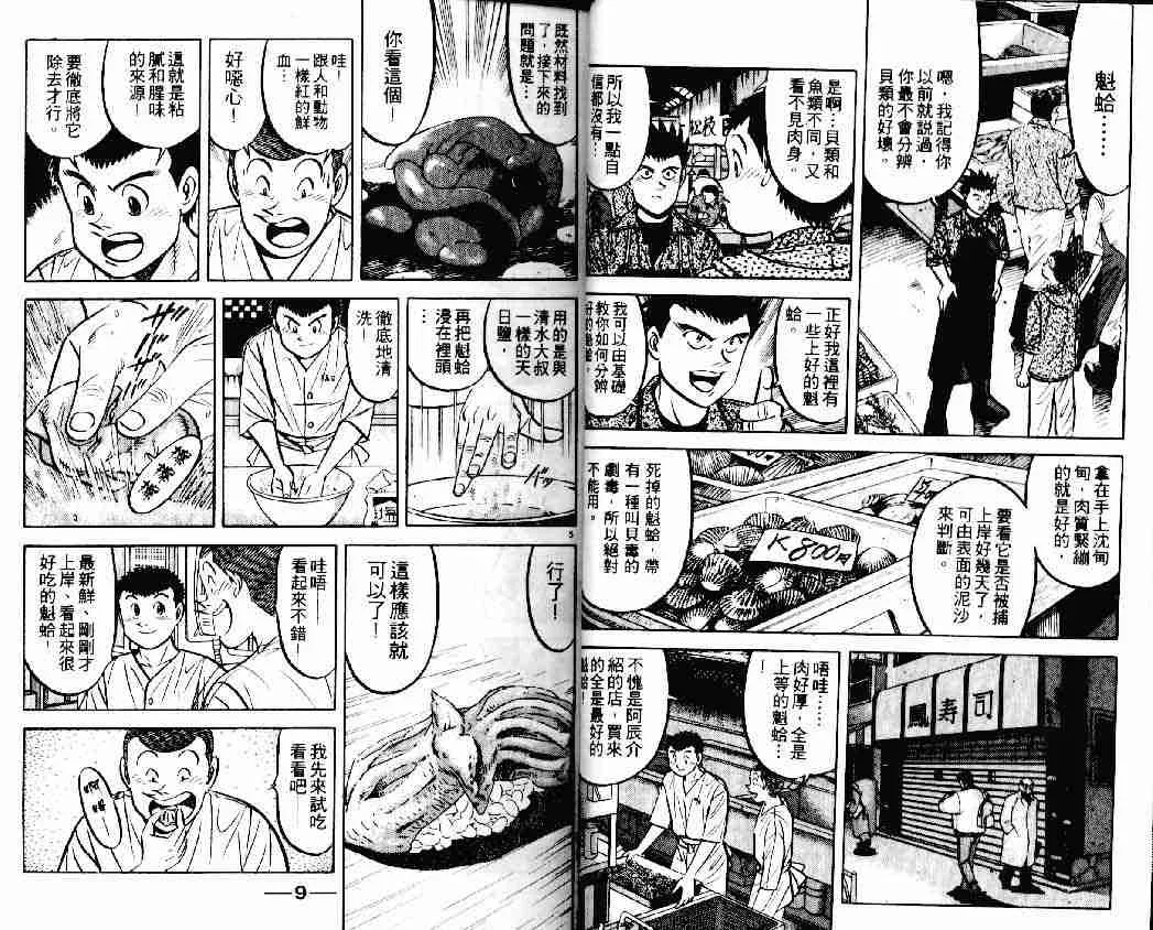 第14卷 第4页
