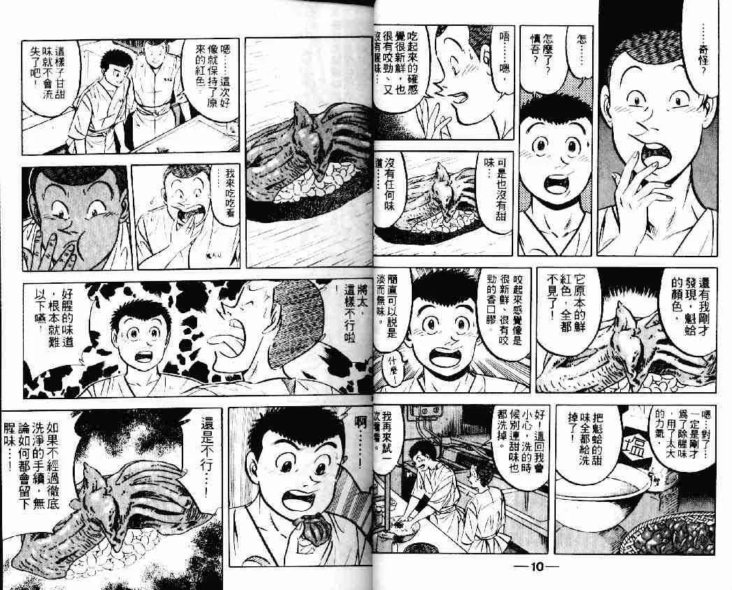 第14卷 第5页