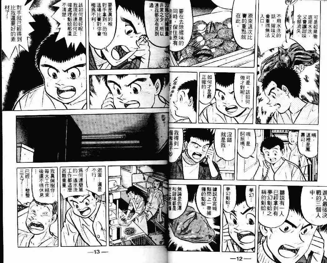 第14卷 第6页