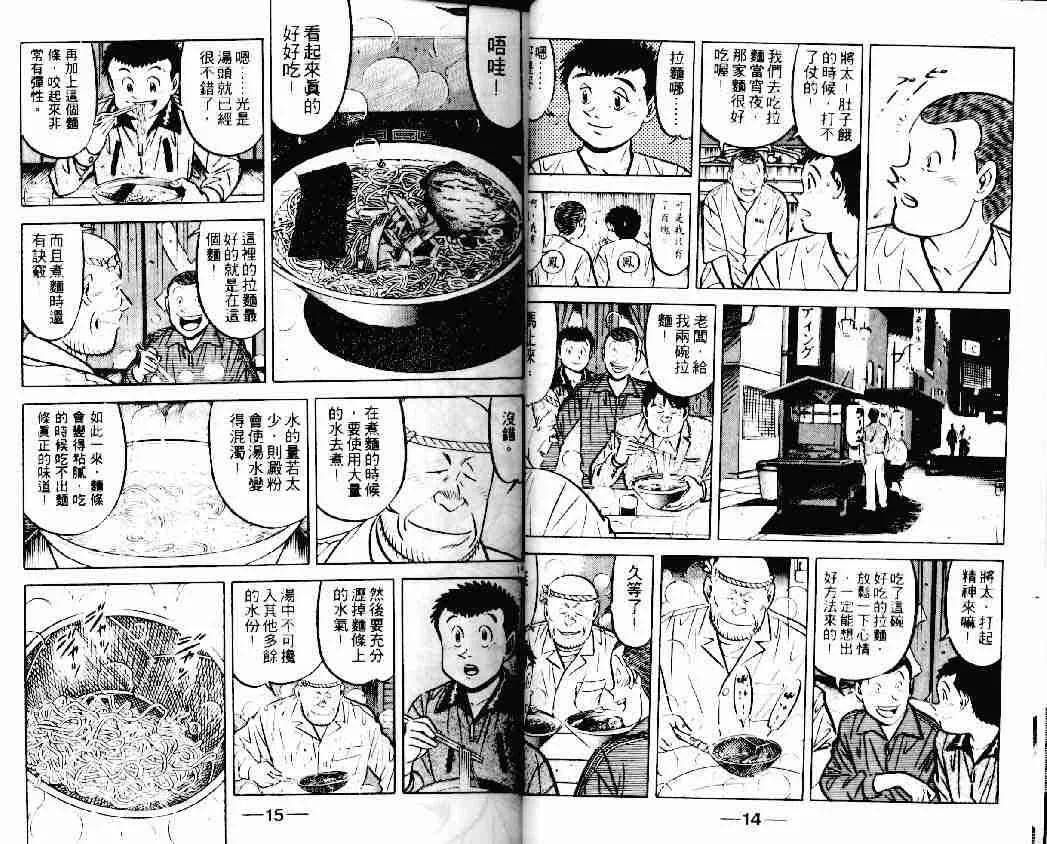 第14卷 第7页