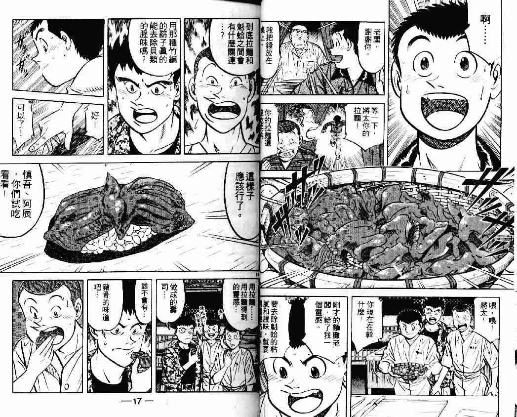 第14卷 第8页