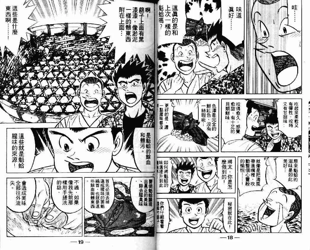 第14卷 第9页