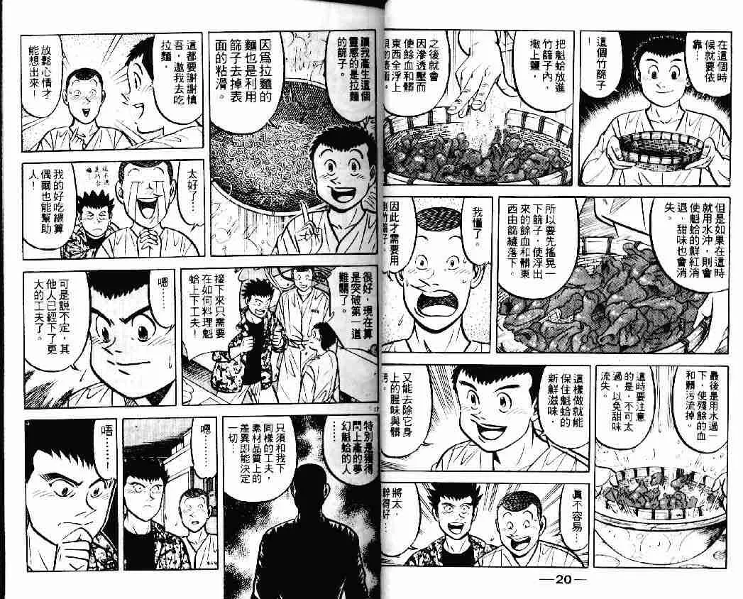 第14卷 第10页