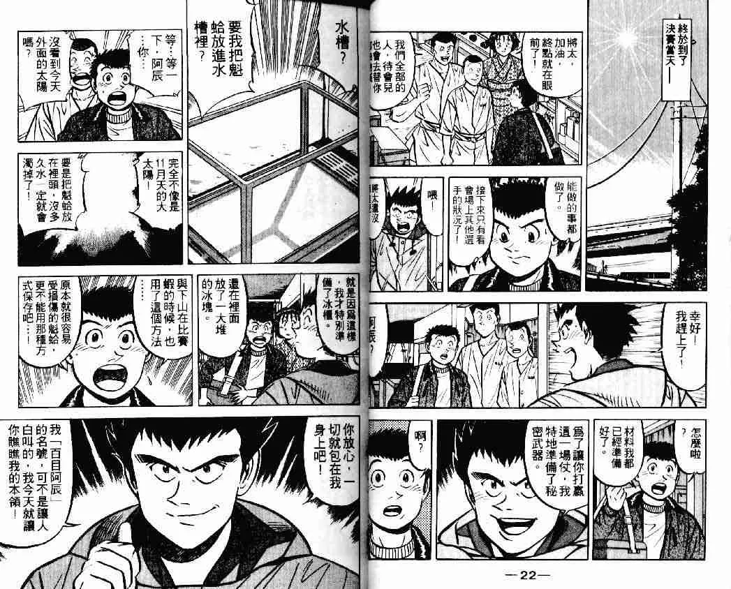 第14卷 第11页