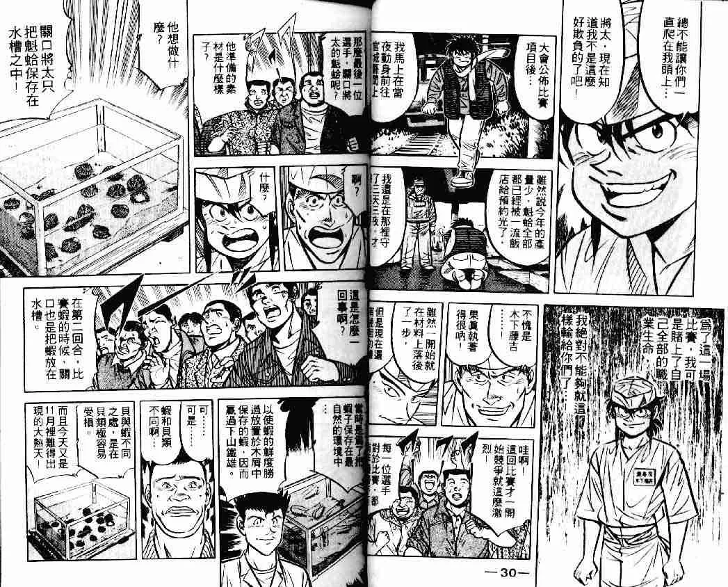 第14卷 第15页