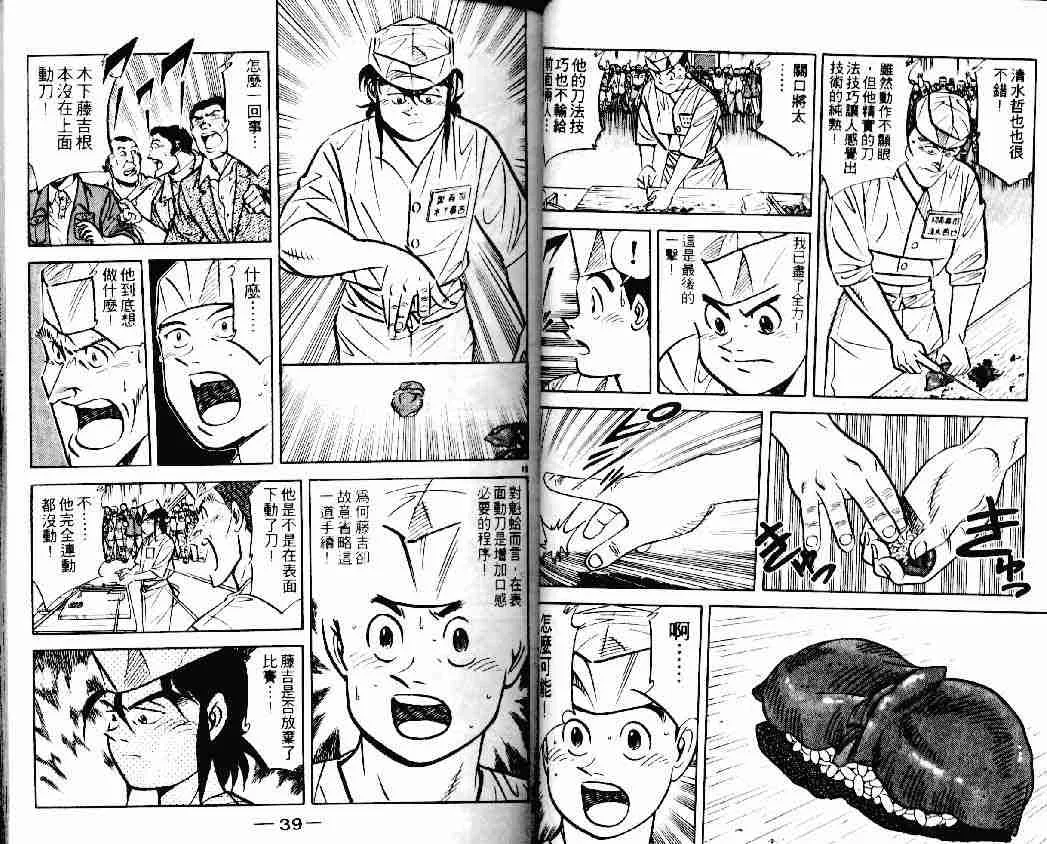 第14卷 第19页