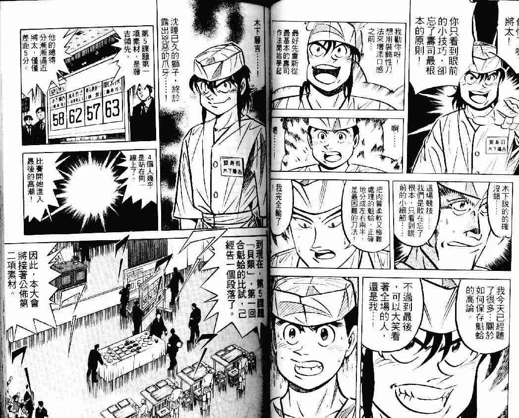 第14卷 第24页