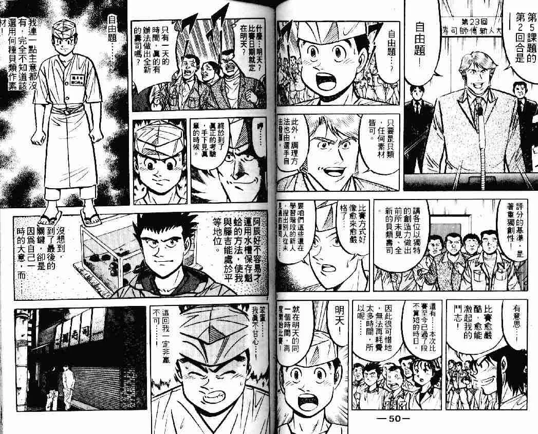 第14卷 第25页