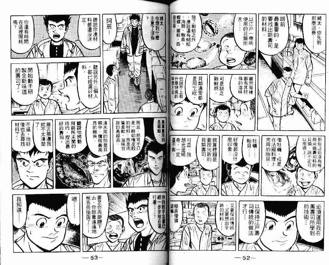 第14卷 第26页